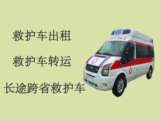 中山跨省长途救护车|120救护车出租